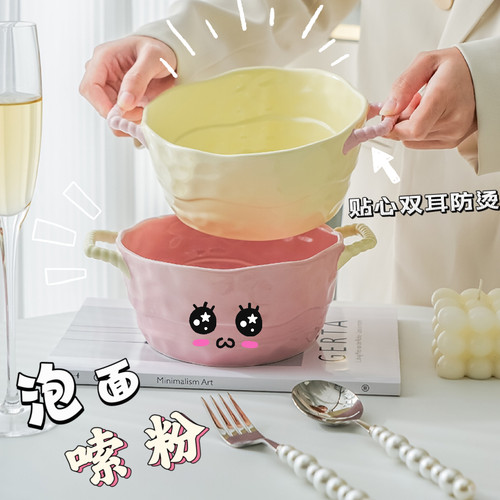 奶fufu高颜值双耳陶瓷汤碗泡面碗