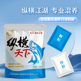 武汉纵横天下果味大混养饵料浮底兼顾混养通用黑坑散炮钓鱼饵料