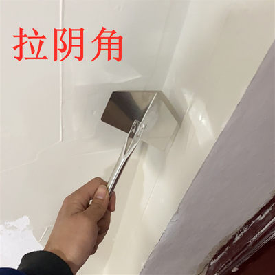 不锈钢阴角器刮腻子刮大白工具油漆工腻子拉角器阳角器阴角刮刀