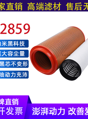 K2859空滤适配潍柴汽车吊CF1840新款三一80吨吊车C281440空气滤芯