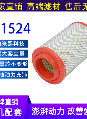 K1524空滤适配江淮凯马东风小型货车农用车康明斯发动机空气滤芯