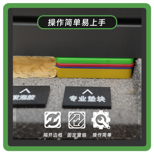 星铧门窗外框安装实心垫承重水平