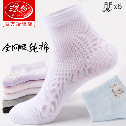 浪莎白色袜子女夏天薄款透气短袜