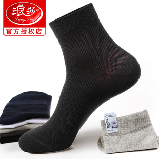 浪莎袜子男夏季薄款吸汗纯棉中筒商务皮鞋网眼透气全棉夏天休闲袜