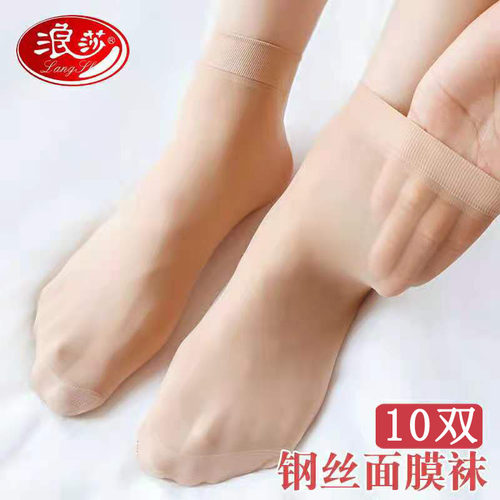 浪莎夏季耐磨女士肉色水晶丝短袜