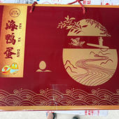 70克及以上高档礼盒 25枚装 1咸鸭蛋礼盒 正宗四川咸鸭蛋海鸭蛋