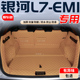 专用吉利银河L7后备箱垫25款 银河L7EMI专用全包围汽车尾箱垫改装