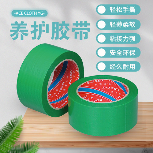 手撕胶带无痕光洋养生绿色环保