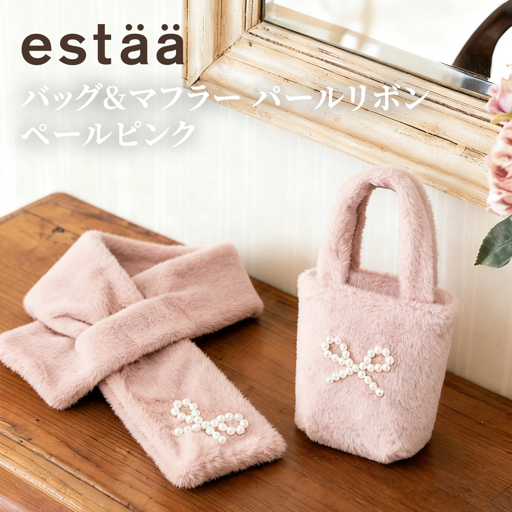 珍珠纯色包包&围巾套装蝴蝶结