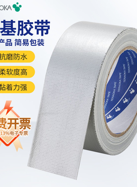 寺冈TERAOKA日本进口布基胶带1535地毯管道耐磨防水不留胶可手撕