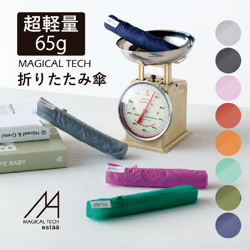 estaa超轻65gMagical Tech雨伞折叠伞耐用纯色男女通用手动伞UV