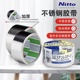 Nitto日东不锈钢耐高温加厚型密封胶带防水隔热铝箔J3190 50mm