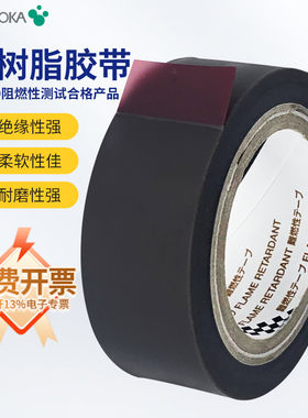 日本进口 TERAOKA寺冈氟树脂膜胶带8410绝缘耐高温耐磨宽度可定制