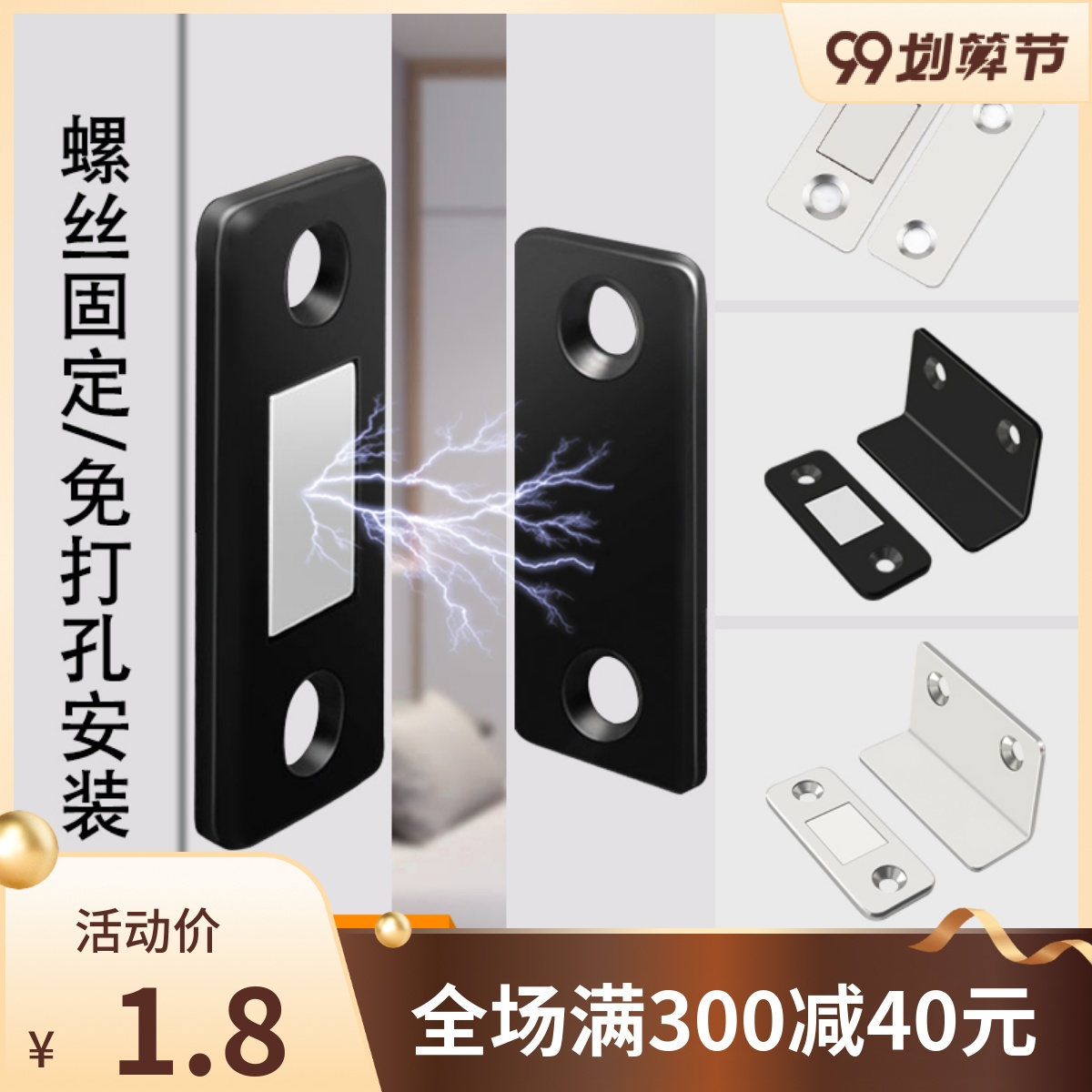 不锈钢磁吸锁隐形橱柜衣柜推拉门对吸碰珠门吸磁铁磁碰强磁吸合器