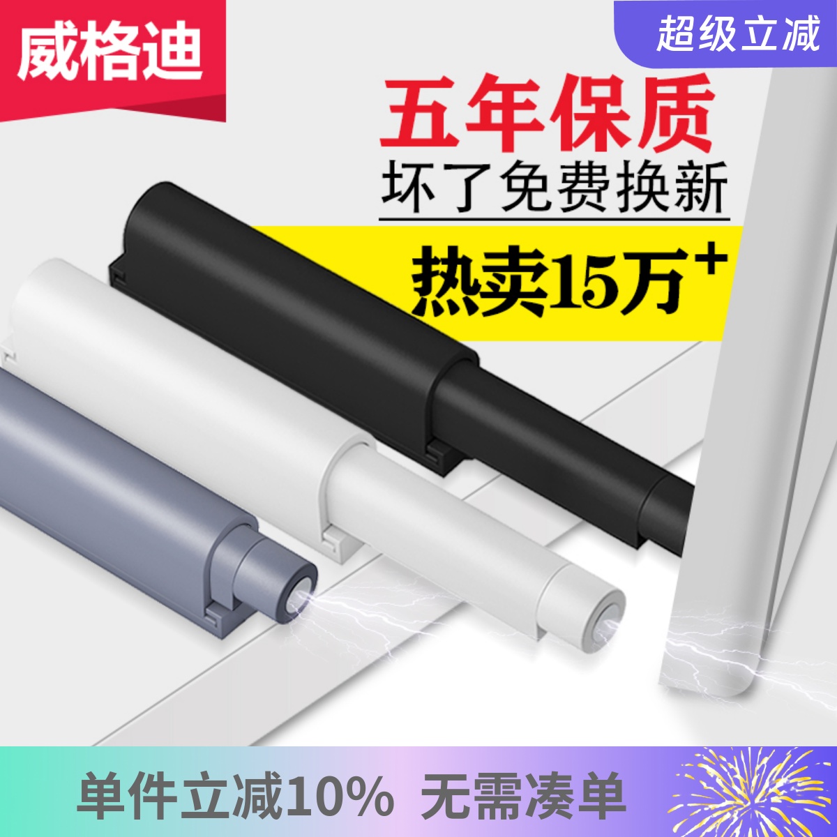 抽屉衣柜门反弹器按压式回弹按弹