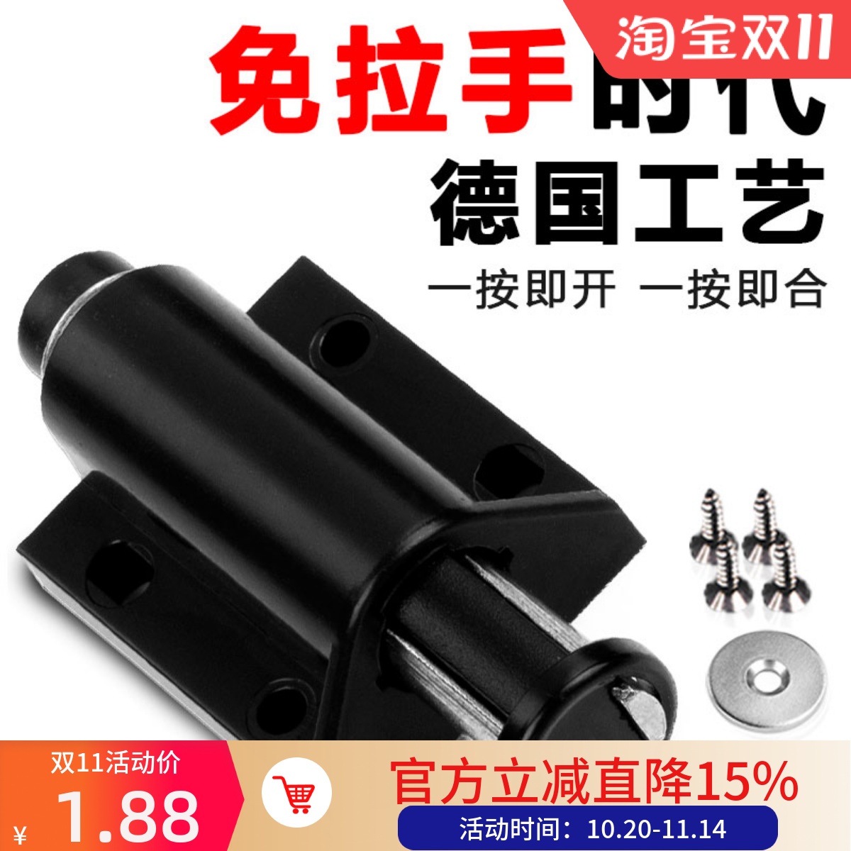 衣柜反弹器拉手隐形玻璃