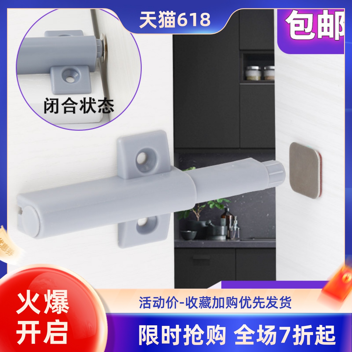 重型衣柜门按压式反弹器自动免打孔按弹橱柜回弹隐形隐藏暗门加长