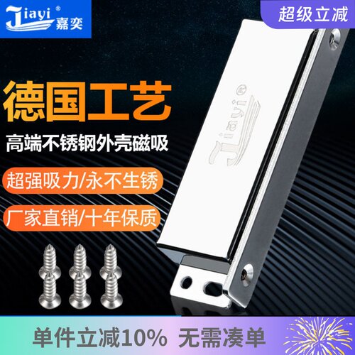 特大号不锈钢门吸强磁柜门磁吸磁碰柜吸家具门磁性磁铁强力柜门吸