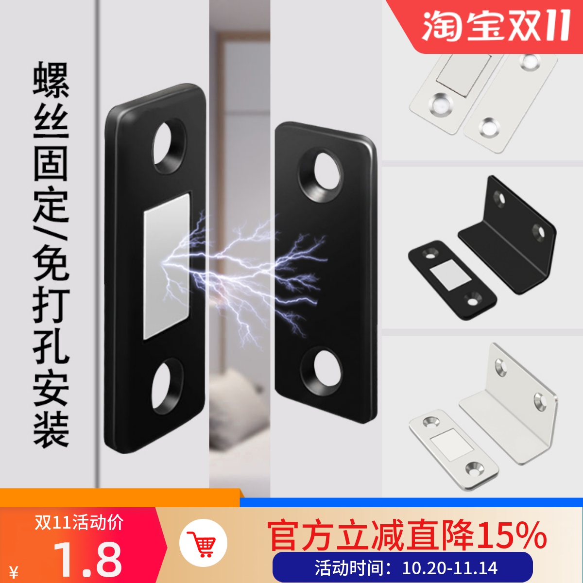 免打孔超薄门吸强磁衣柜
