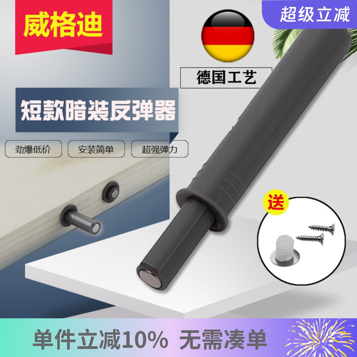 暗藏隐形柜门反弹器免拉手抽屉