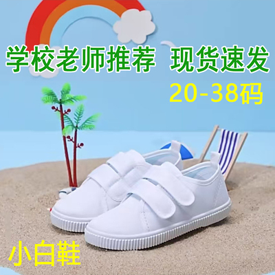 儿童单鞋小白鞋防滑室内白色球鞋