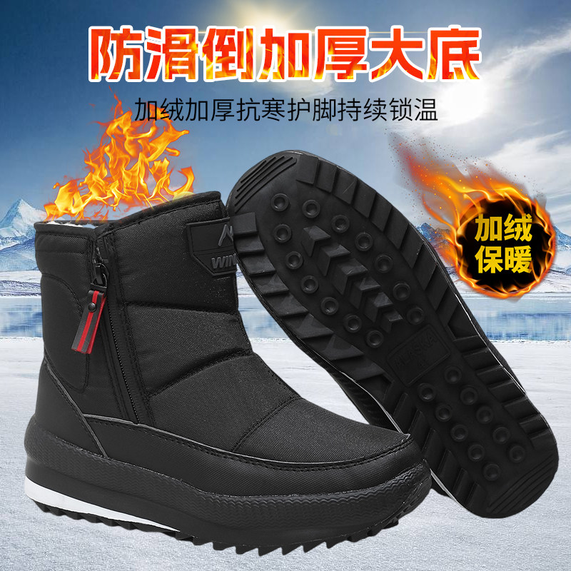 冬季新款男鞋东北雪地靴加绒加厚保暖舒适棉鞋软底防滑厚底爸爸鞋,流行男鞋,时尚雪地靴,淘宝优惠券,粉丝福利购,淘宝优惠卷
