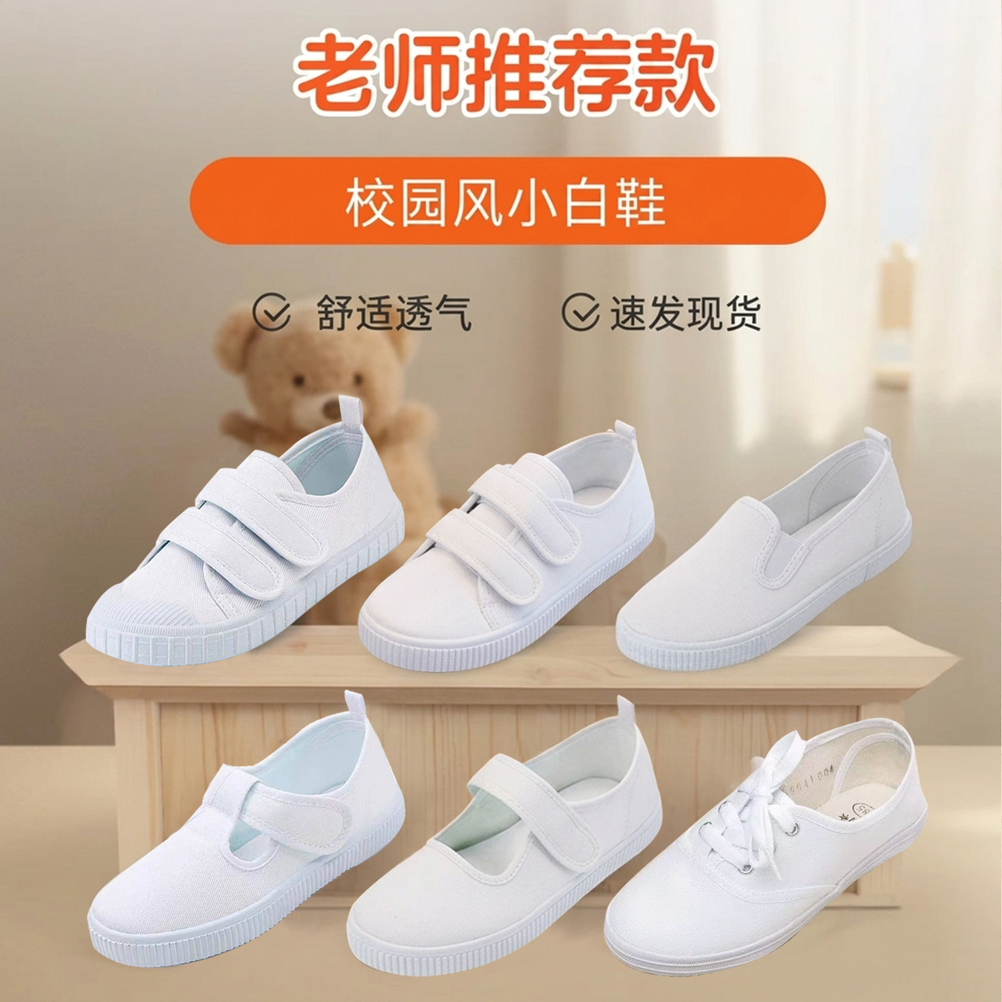 儿童帆布鞋女童小白鞋男童运动鞋白布鞋幼儿园室内小学生白色球鞋图片
