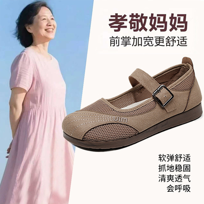 春夏网面透气一字扣不累脚妈妈鞋