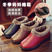 月子鞋 女鞋 防滑软底室内居家拖鞋 包跟老人鞋 冬季 加绒加厚保暖棉鞋