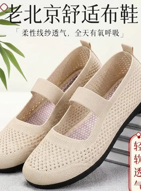 新款老北京妈妈飞织鞋子