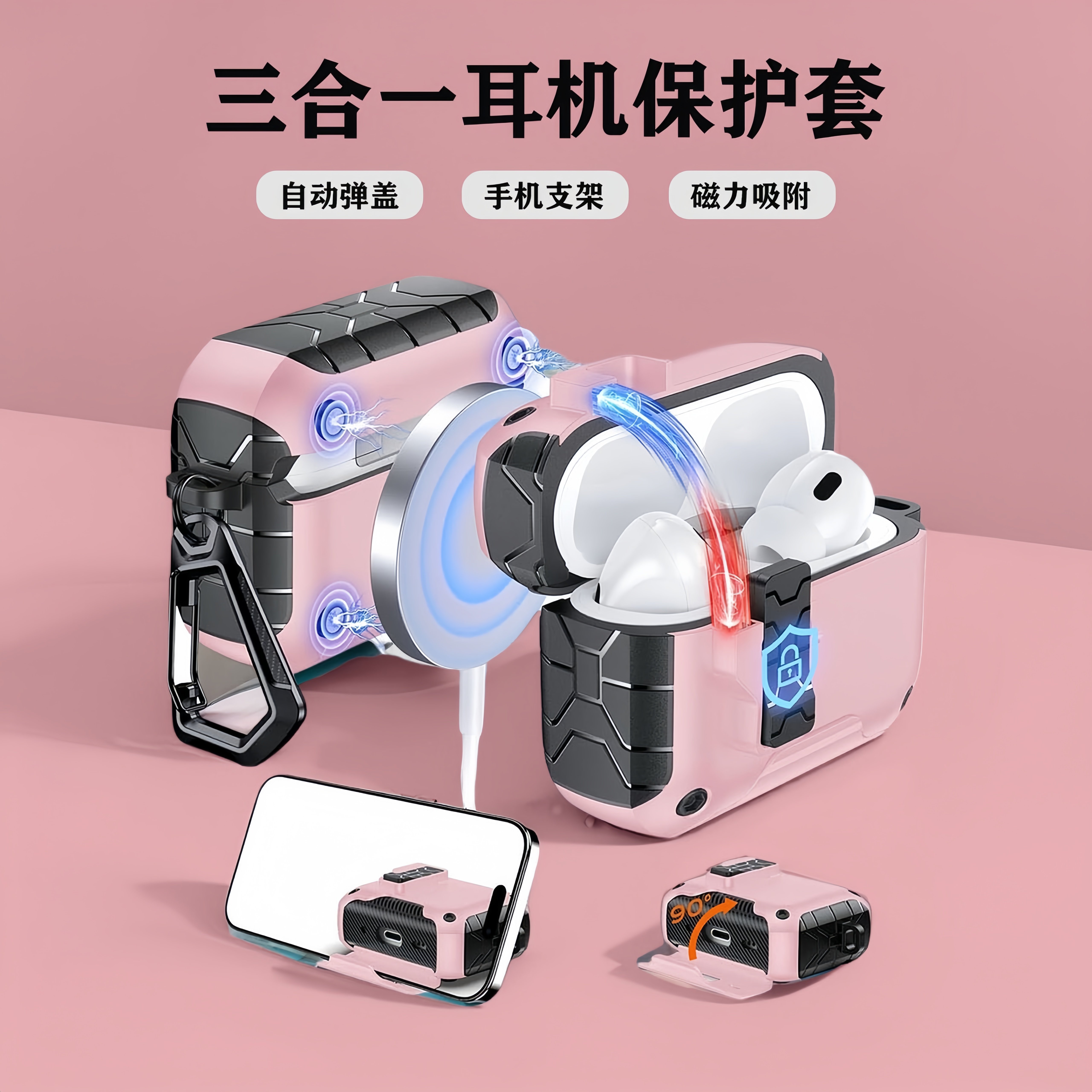 适用airpods pro3耳机壳苹果pro2二代蓝牙支架弹盖airpods4保护套