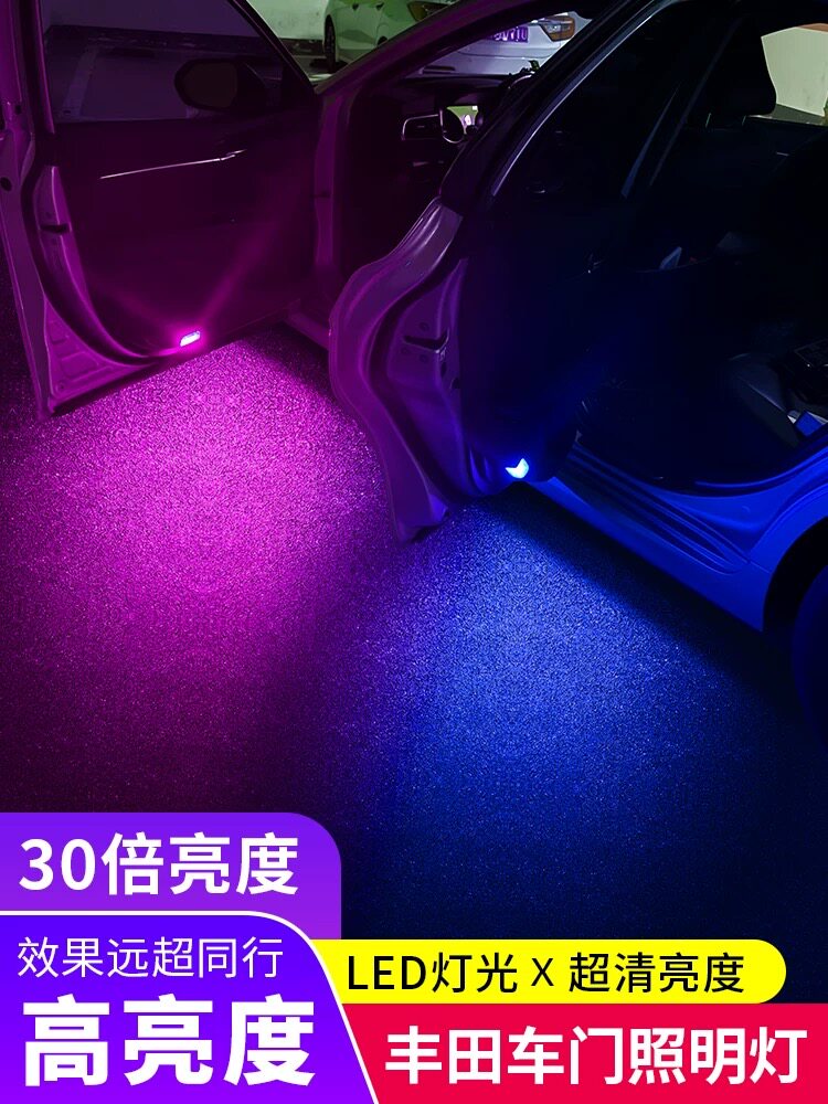 丰田照明车门灯凯美瑞汉兰达亚洲龙锐志皇冠迎宾灯改装照地氛围灯