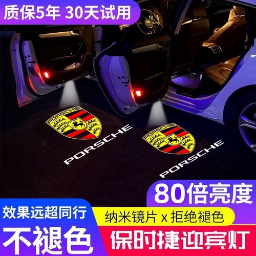 保时捷卡宴迎宾灯帕拉梅拉车门灯