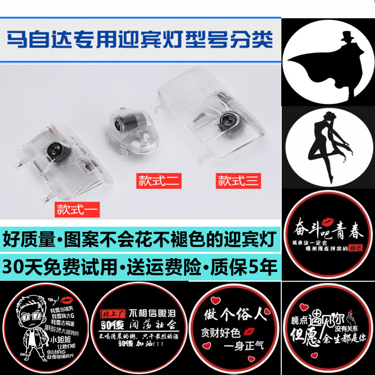 适用于马自达6迎宾灯阿特兹马8睿翼原装车门灯改装投影镭射氛围灯