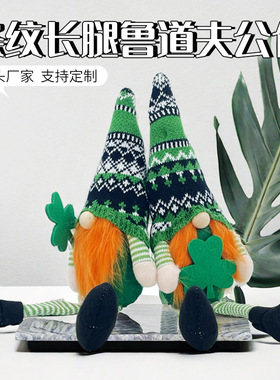Saint Patick's Day Stiped Long-legged Doll Day Decoation