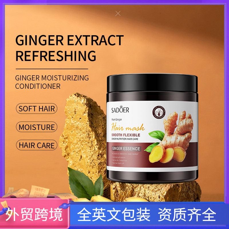 Sadoer Ginger Hair Mask To Improve Frizz Smooth Hair-封面