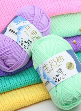 5 Stands Of Milk Cotton Wool Scaf 5 Stands Of Milk Cotton