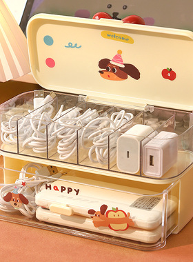 可爱桌面手机数据线收纳盒抽屉式分格家用大容量充电器集线理线盒