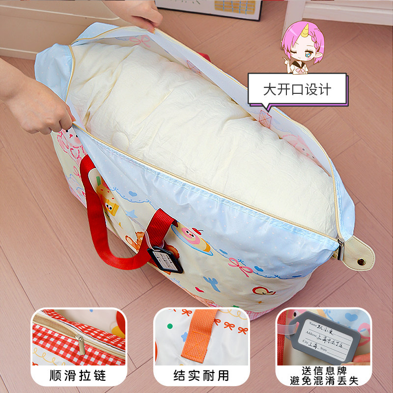旅行衣服拉链收纳袋大号手提可爱幼儿园装被子专用搬家行李整理包