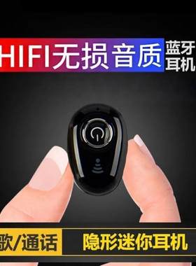 隐形不闪灯蓝牙耳机无线开车跑步