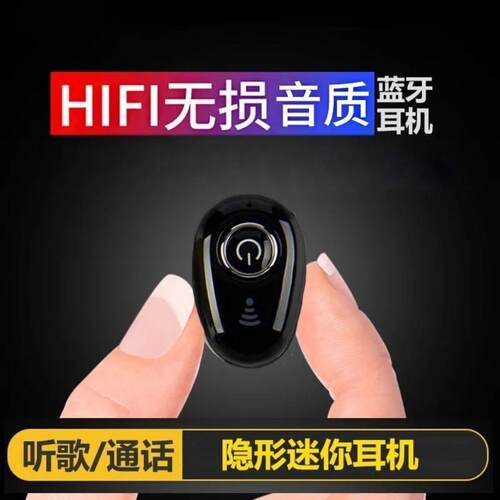 隐形不闪灯蓝牙耳机无线开车跑步