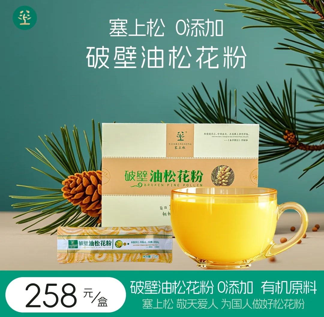 SAISHANGSONG/塞上松破壁油松花粉(小条粉)独立包装头道纯粉营养