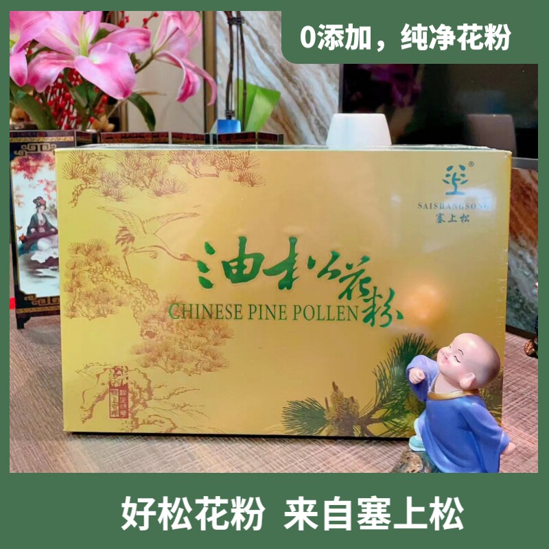 SAISHANGSONG塞上松破壁油松花粉礼盒 无添加头道纯粉