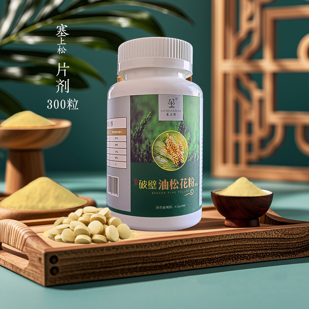 SAISHANGSONG塞上松新品破壁头道油松花粉高品质无糖松树花粉片剂