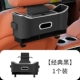 Классический черный [Back Six -In -One Storage Box]