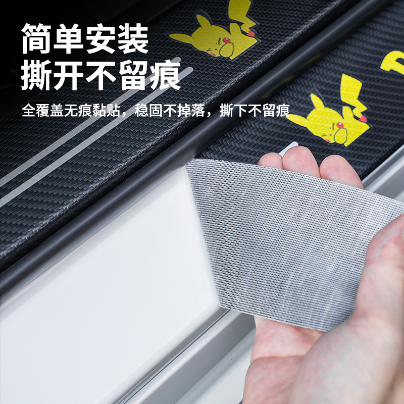 汽车门槛条防踩贴后备箱防护用品车门脚踏板保护贴创意车标防刮条