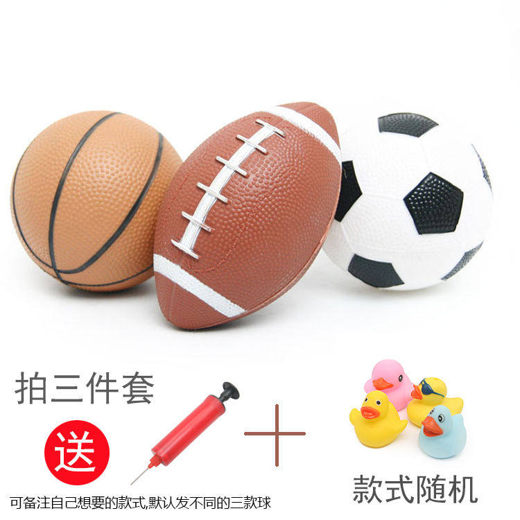 儿童皮球玩具5号足球高弹1-10岁篮球橄榄球室内幼儿拍拍球三件套在类目 玩具/童车/益智/积木/模型, 户外运动/休闲/传统玩具, 球类玩具/球类运动中 - 来自Buy2taobao.com提供专业的淘宝代购服务