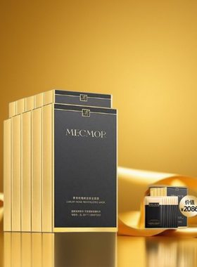 保湿广州MECMOR/名膜壹号18个月