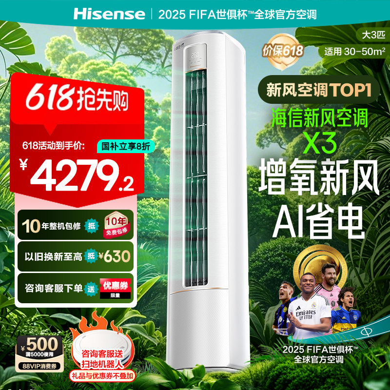 KFR-72LW/X300J-X1 3ƥKFR-72LW/X300J-X1 3ƥɫ ·յ3ƥСX3һЧʽԾɻ5399Ԫ