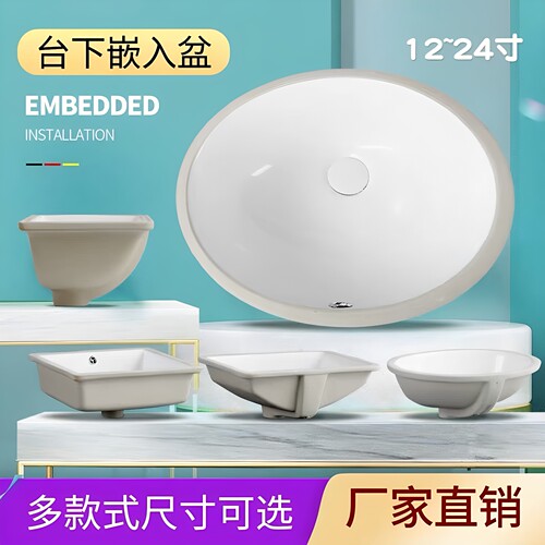 台下洗手盆陶瓷椭圆形方形洗脸盆